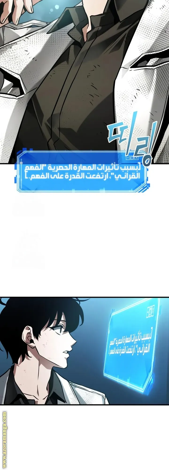 Read Omniscient Reader’s Viewpoint AR Manga Online