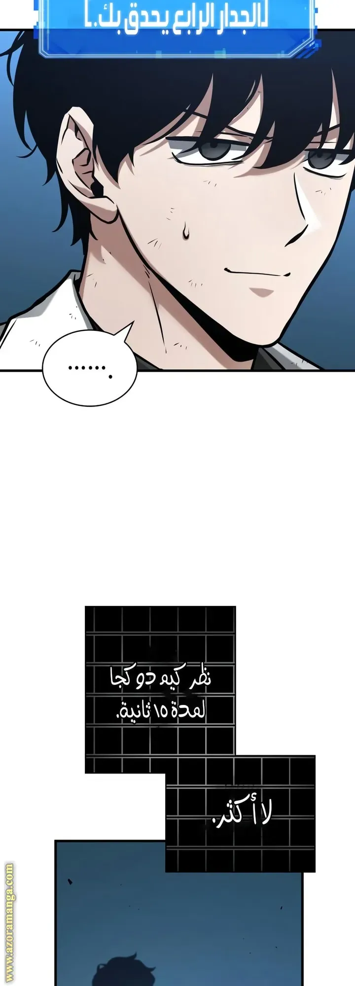 Read Omniscient Reader’s Viewpoint AR Manga Online