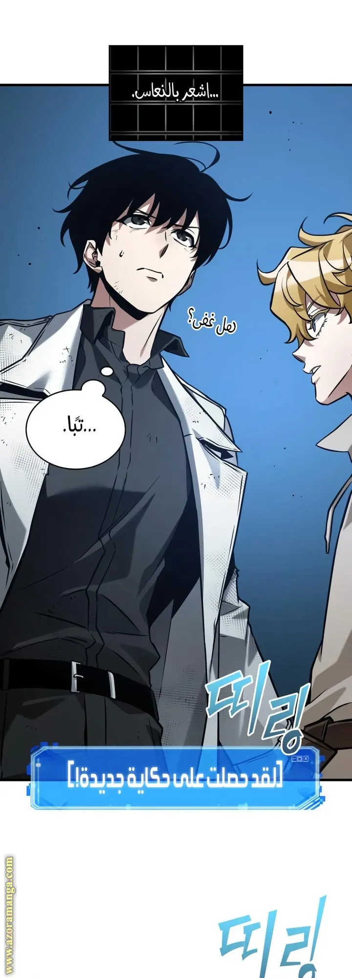 Read Omniscient Reader’s Viewpoint AR Manga Online