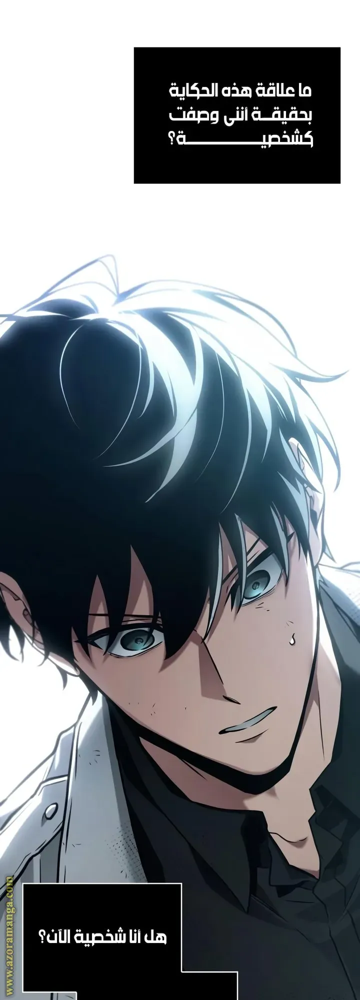 Read Omniscient Reader’s Viewpoint AR Manga Online