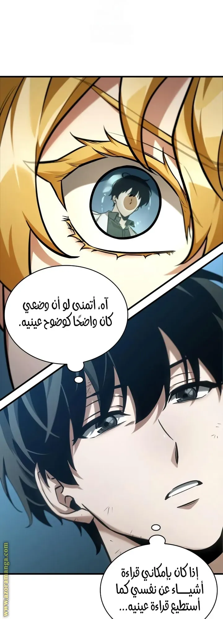 Read Omniscient Reader’s Viewpoint AR Manga Online