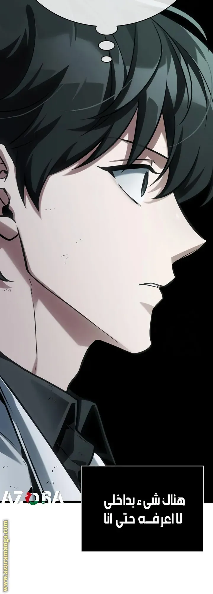 Read Omniscient Reader’s Viewpoint AR Manga Online