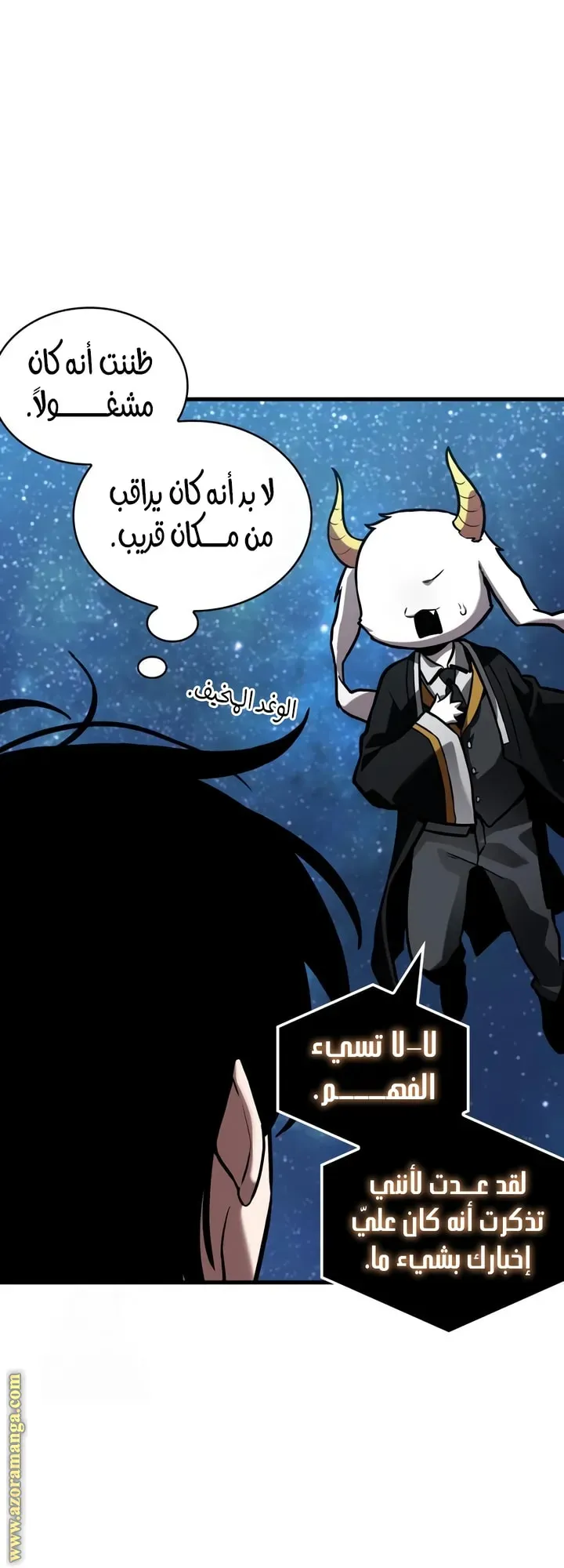 Read Omniscient Reader’s Viewpoint AR Manga Online