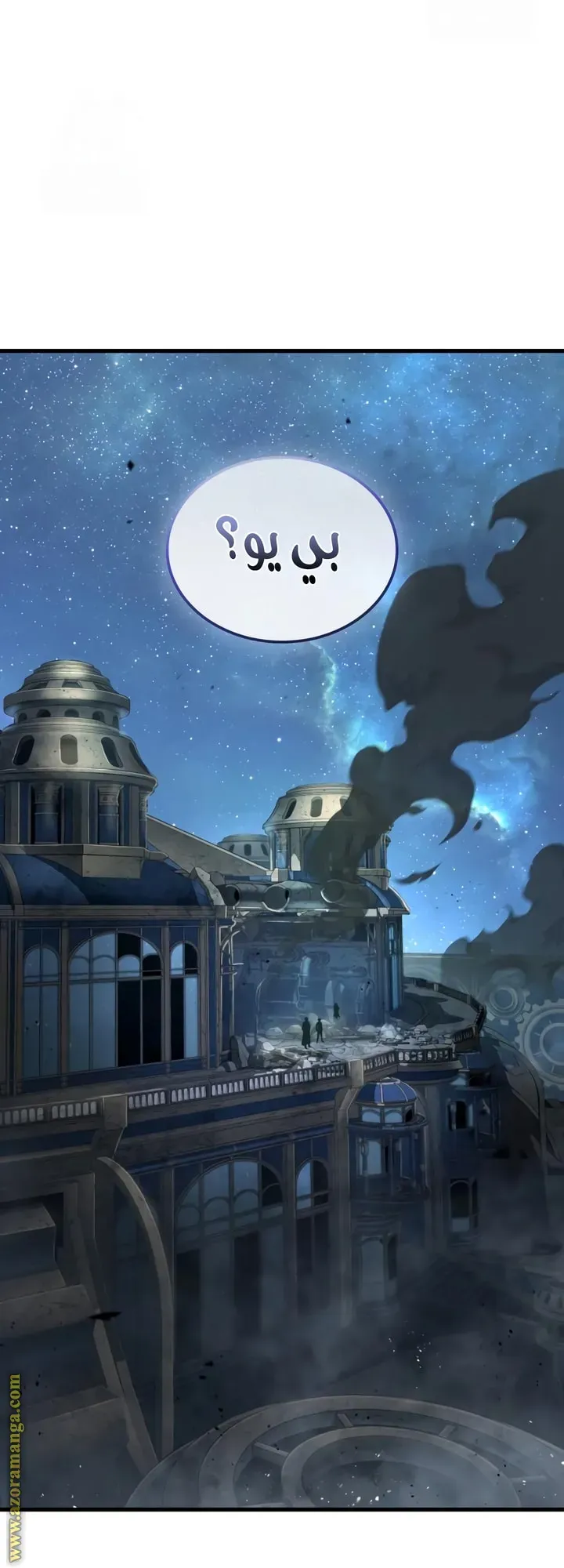 Read Omniscient Reader’s Viewpoint AR Manga Online