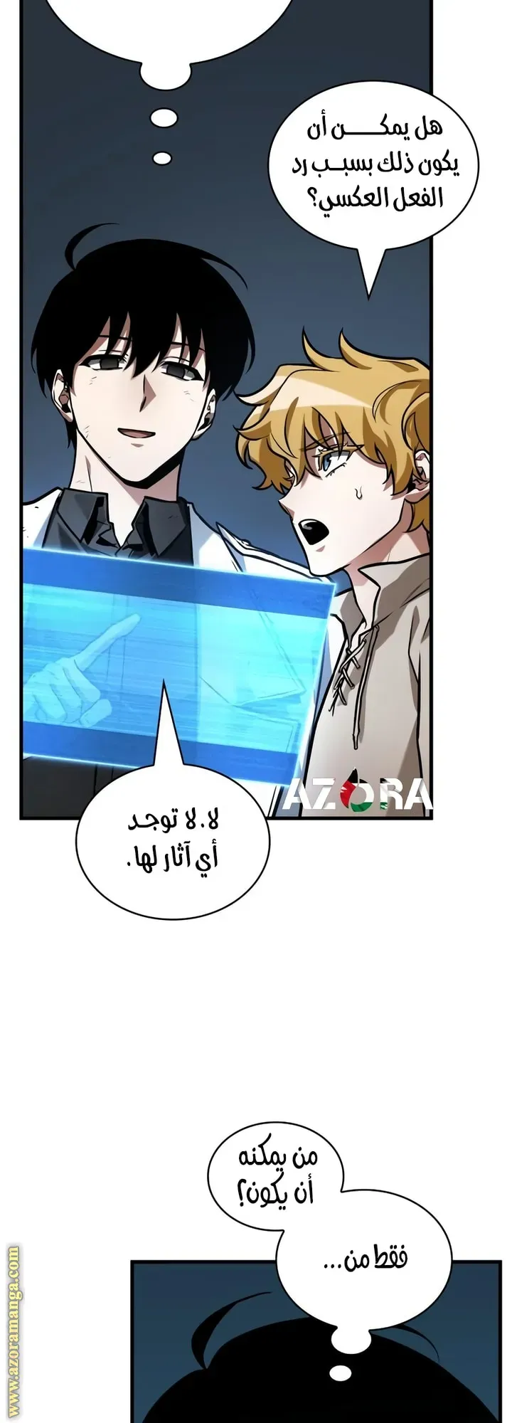 Read Omniscient Reader’s Viewpoint AR Manga Online