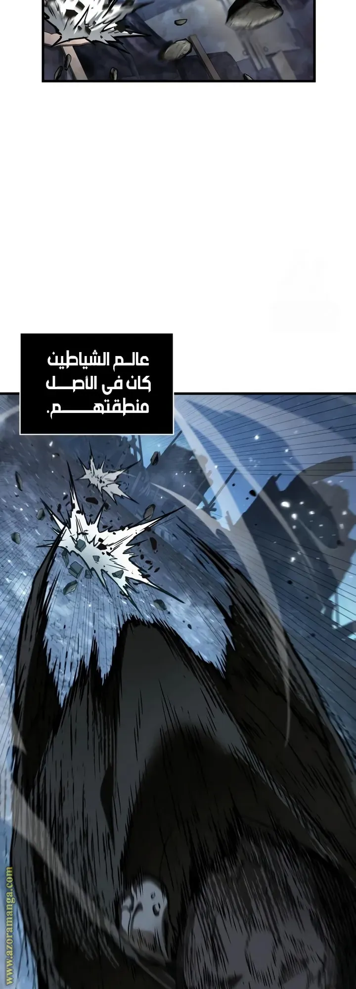 Read Omniscient Reader’s Viewpoint AR Manga Online