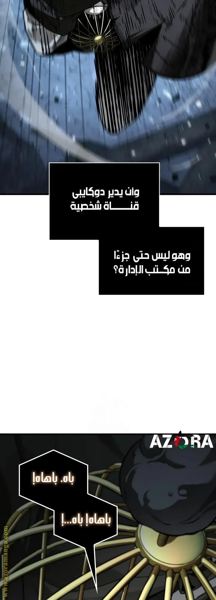 Read Omniscient Reader’s Viewpoint AR Manga Online