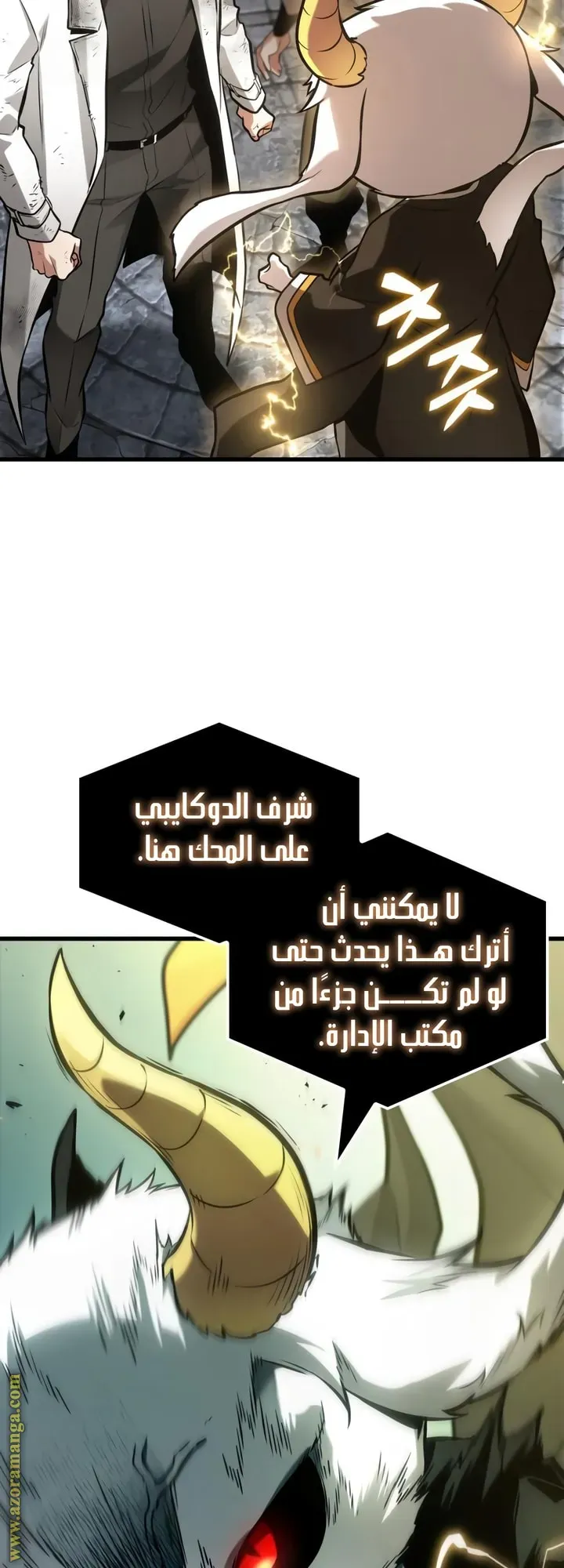Read Omniscient Reader’s Viewpoint AR Manga Online