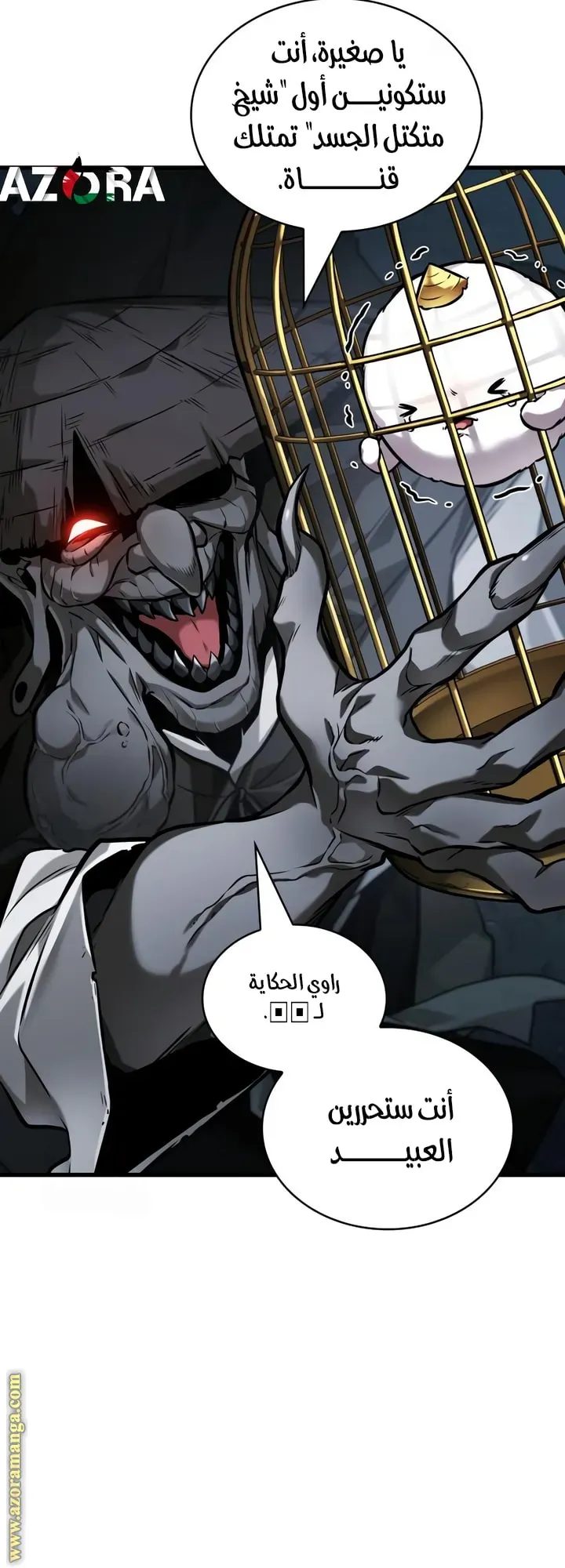 Read Omniscient Reader’s Viewpoint AR Manga Online