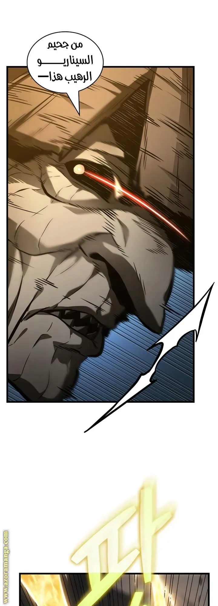 Read Omniscient Reader’s Viewpoint AR Manga Online