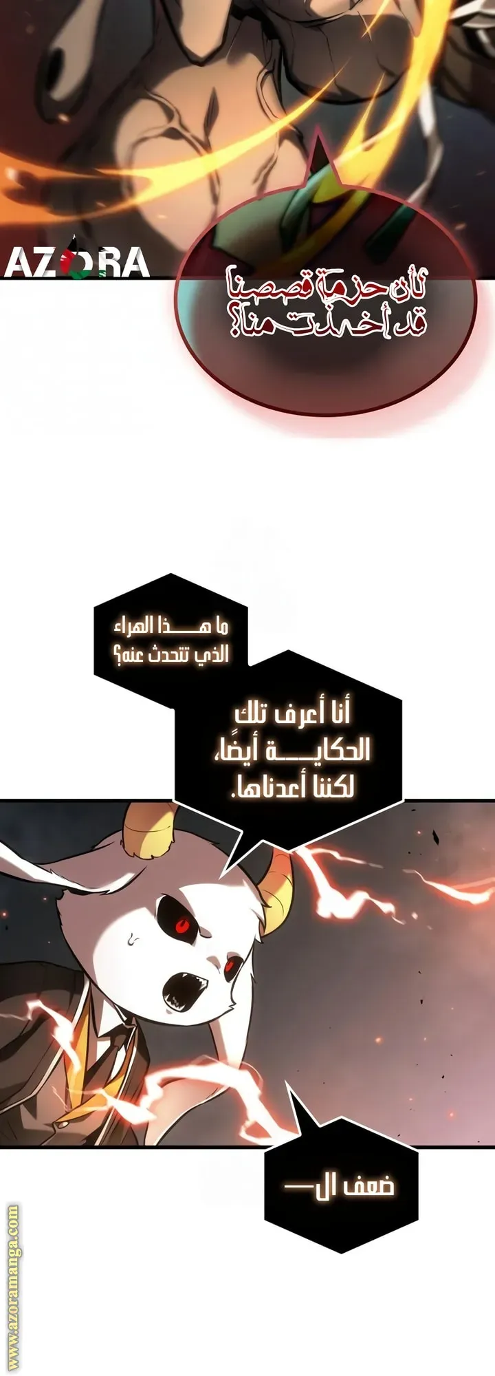 Read Omniscient Reader’s Viewpoint AR Manga Online