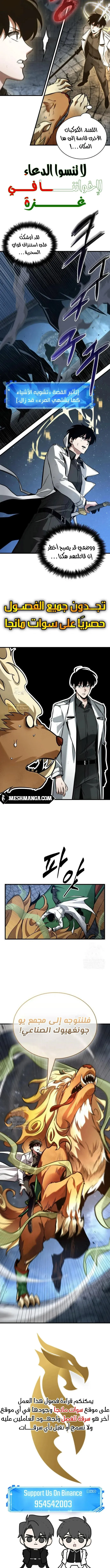 Read Omniscient Reader’s Viewpoint AR Manga Online