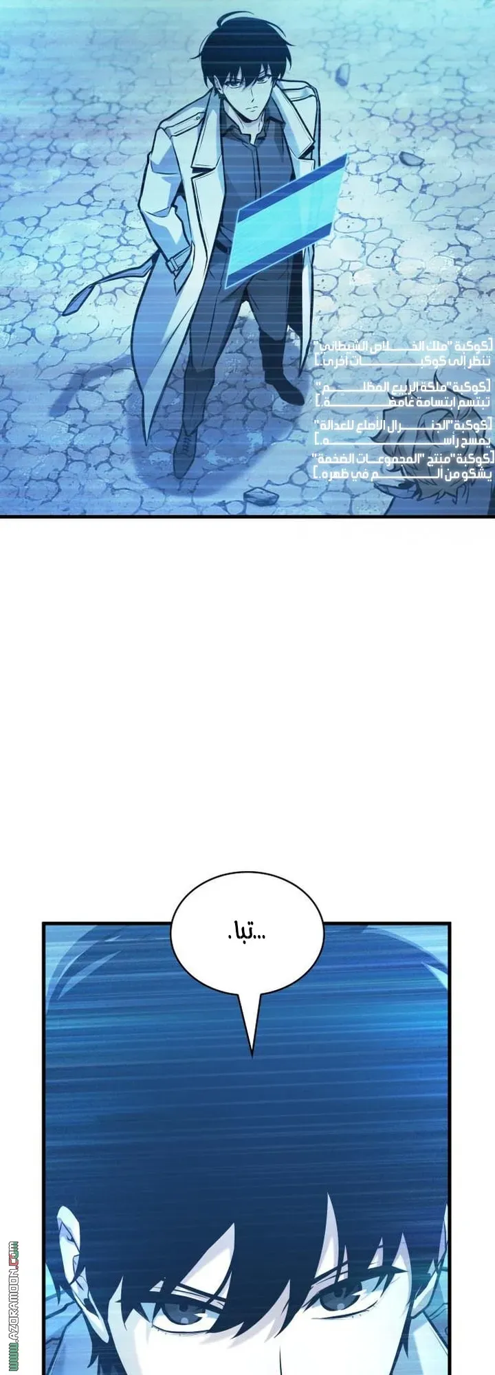 Read Omniscient Reader’s Viewpoint AR Manga Online