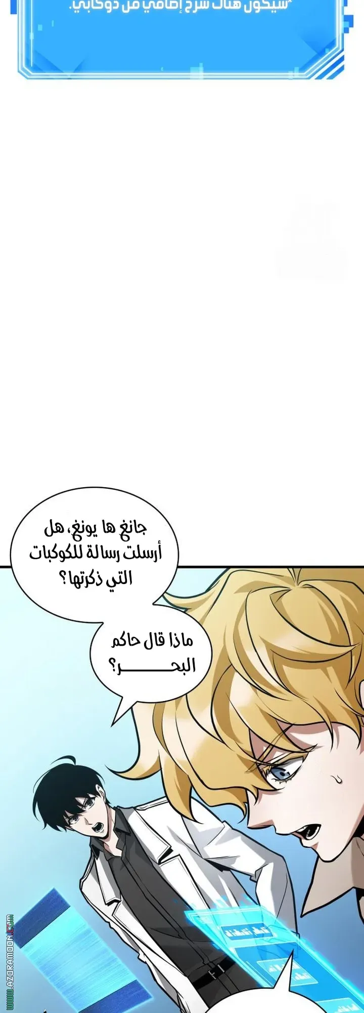 Read Omniscient Reader’s Viewpoint AR Manga Online