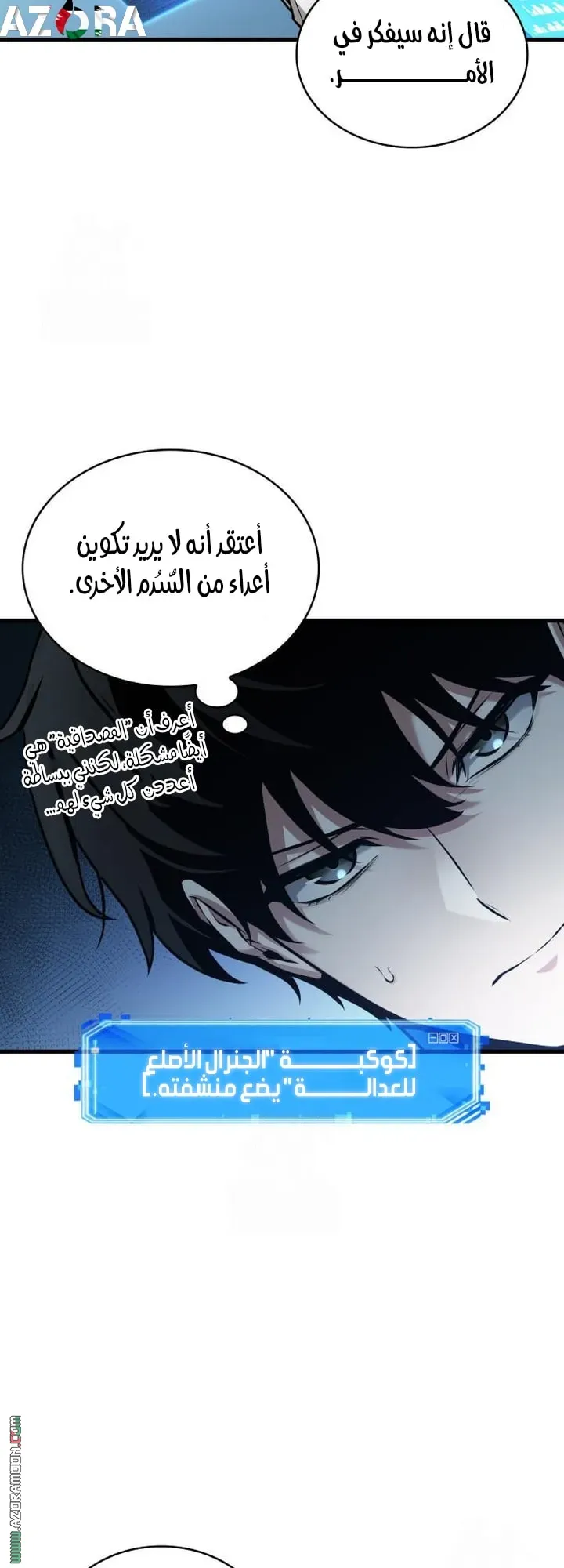 Read Omniscient Reader’s Viewpoint AR Manga Online