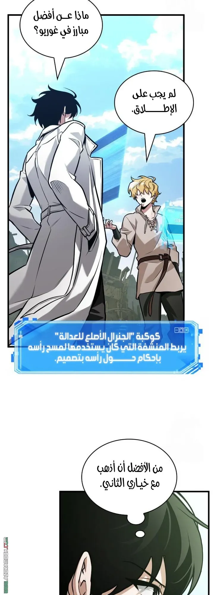 Read Omniscient Reader’s Viewpoint AR Manga Online