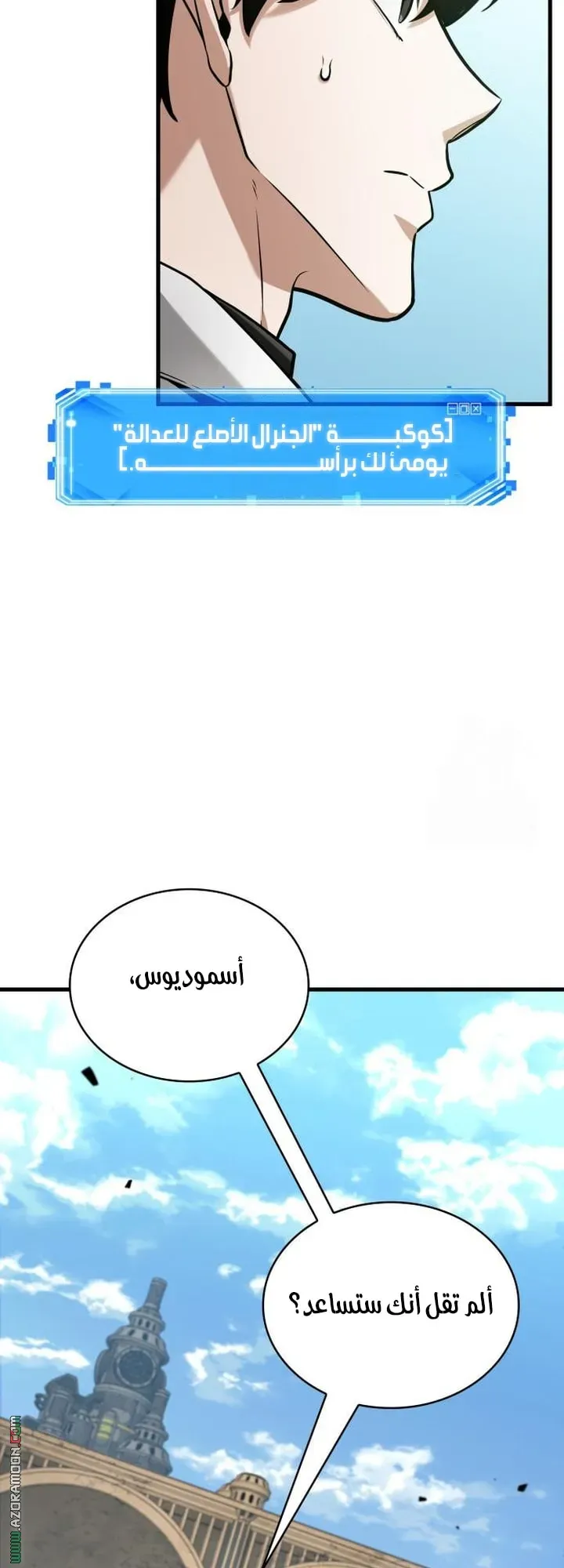 Read Omniscient Reader’s Viewpoint AR Manga Online
