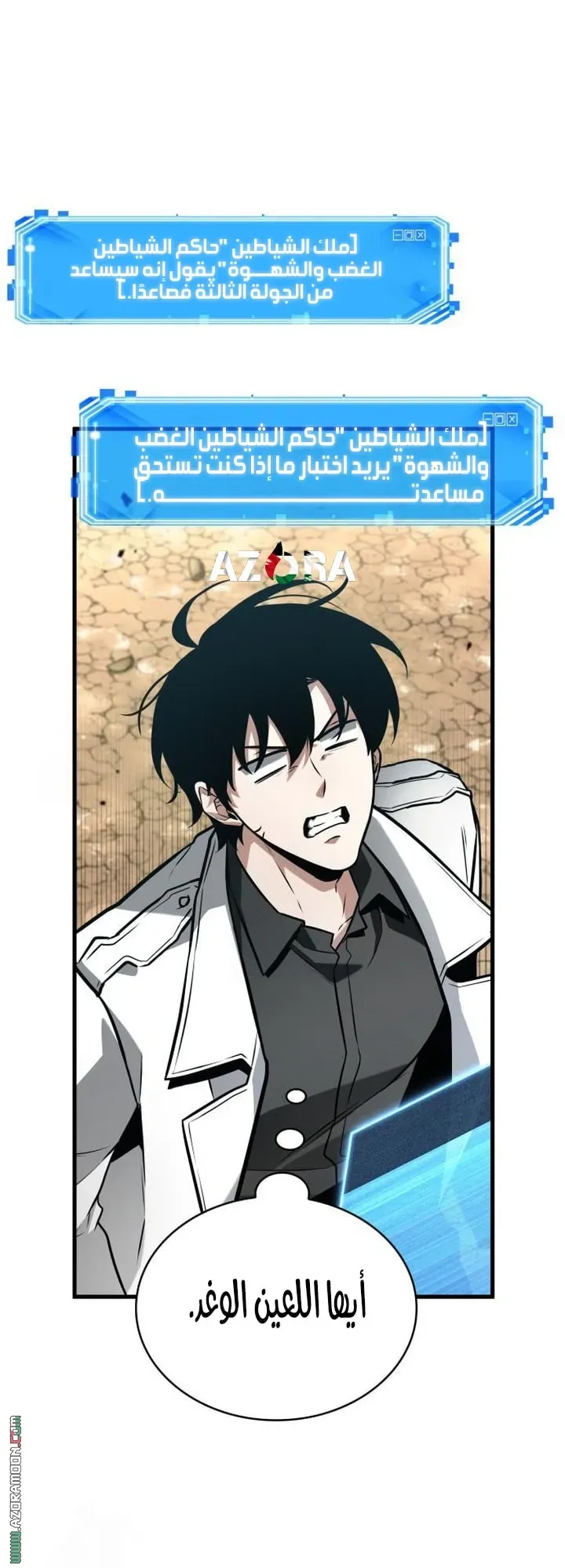 Read Omniscient Reader’s Viewpoint AR Manga Online
