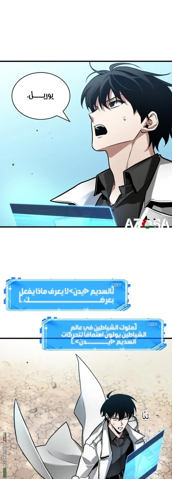 Read Omniscient Reader’s Viewpoint AR Manga Online