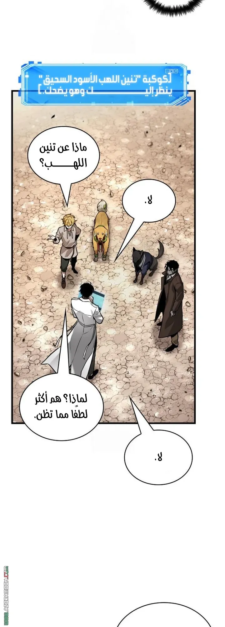 Read Omniscient Reader’s Viewpoint AR Manga Online