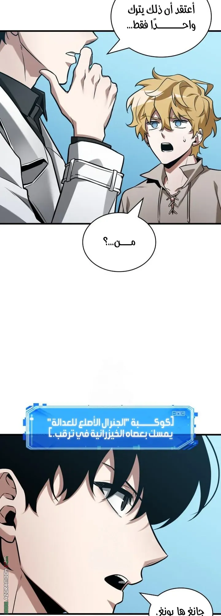 Read Omniscient Reader’s Viewpoint AR Manga Online