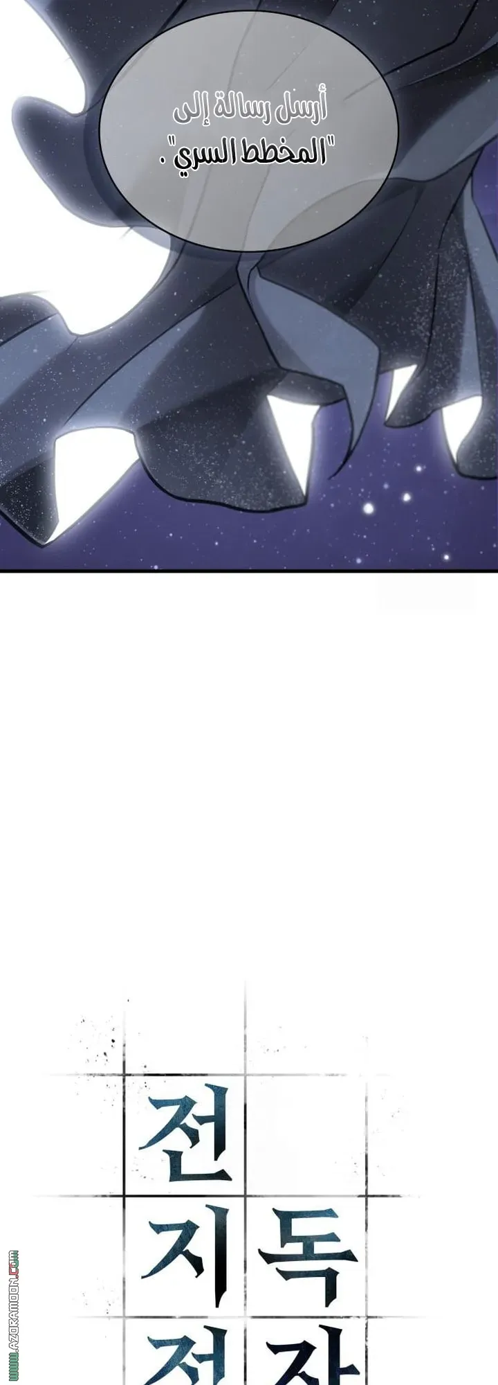 Read Omniscient Reader’s Viewpoint AR Manga Online