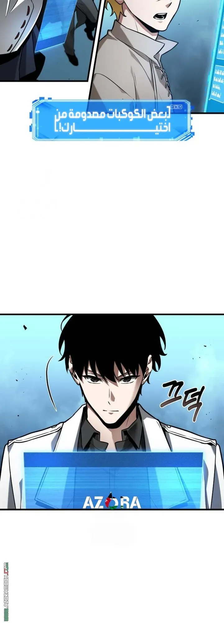 Read Omniscient Reader’s Viewpoint AR Manga Online