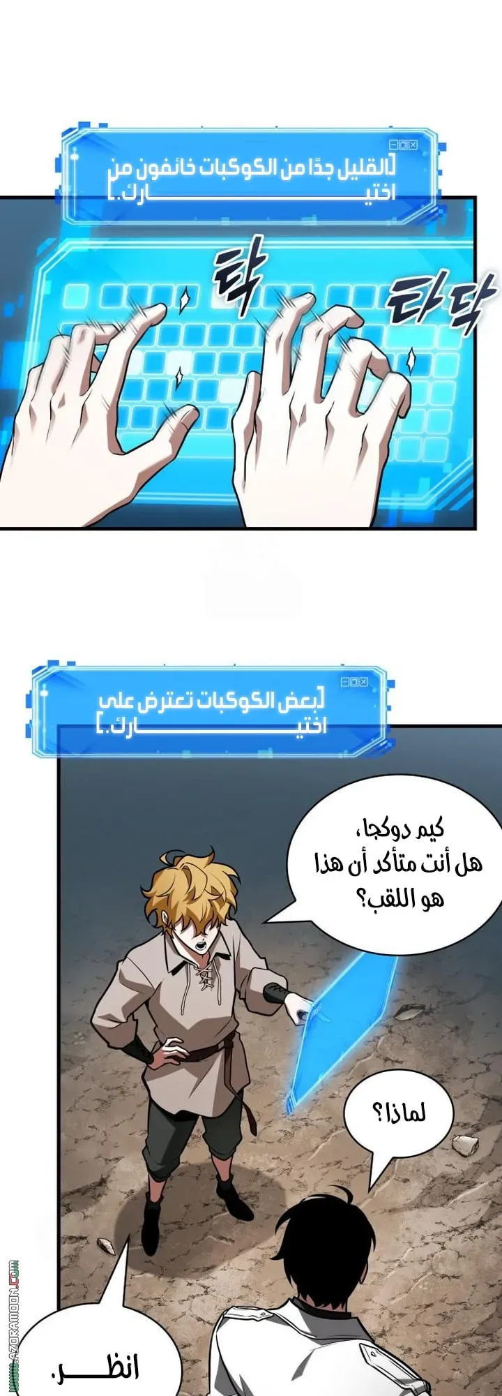 Read Omniscient Reader’s Viewpoint AR Manga Online