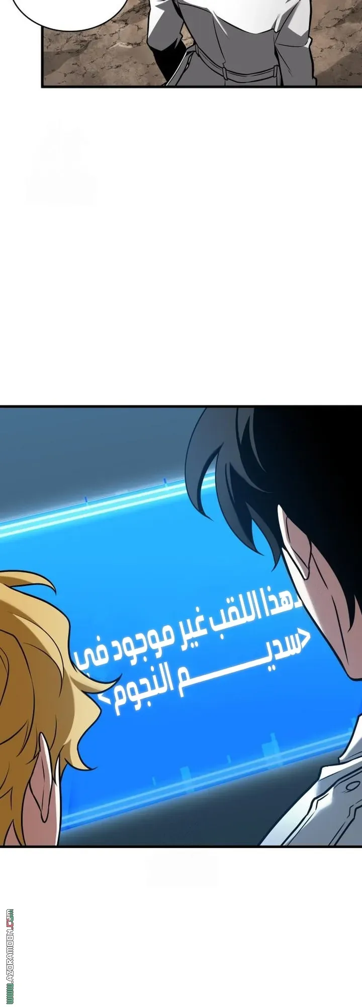 Read Omniscient Reader’s Viewpoint AR Manga Online