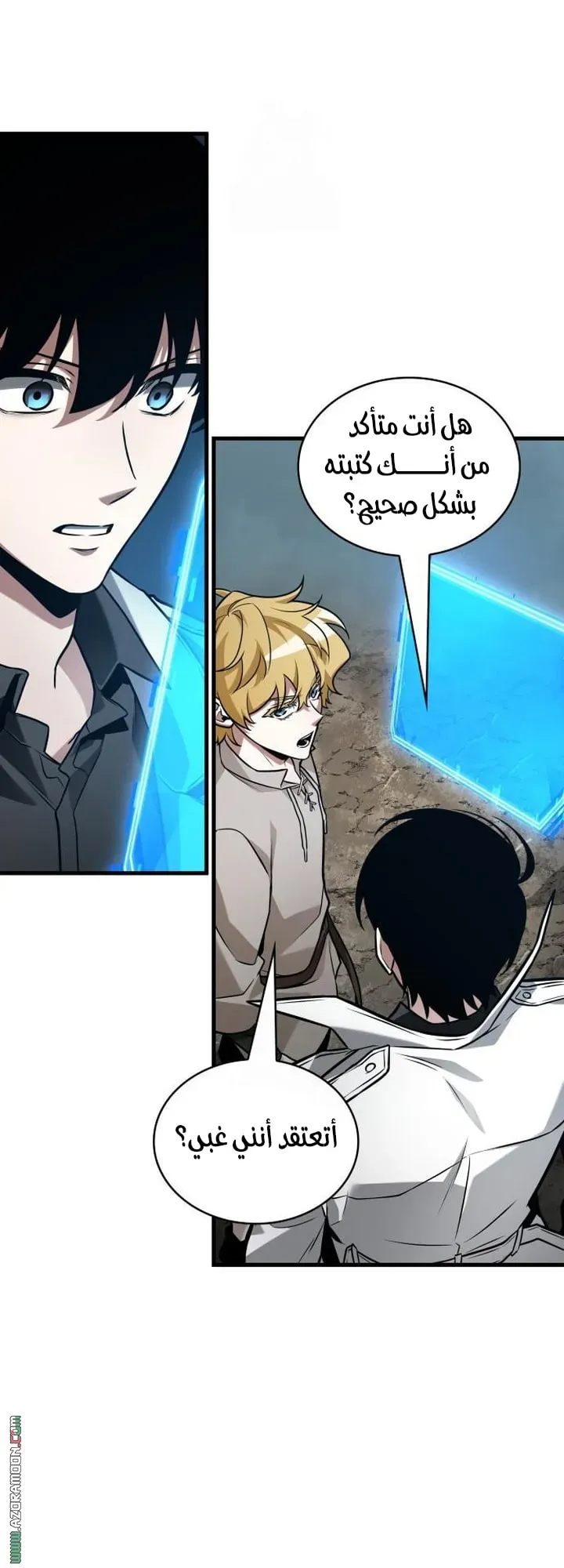 Read Omniscient Reader’s Viewpoint AR Manga Online
