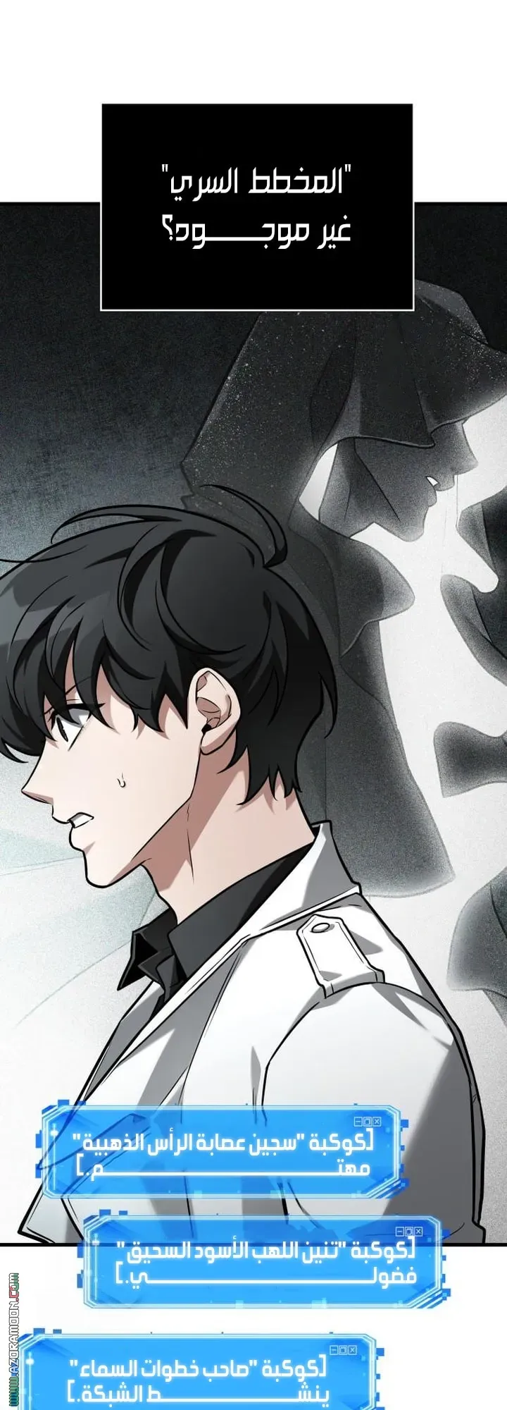 Read Omniscient Reader’s Viewpoint AR Manga Online