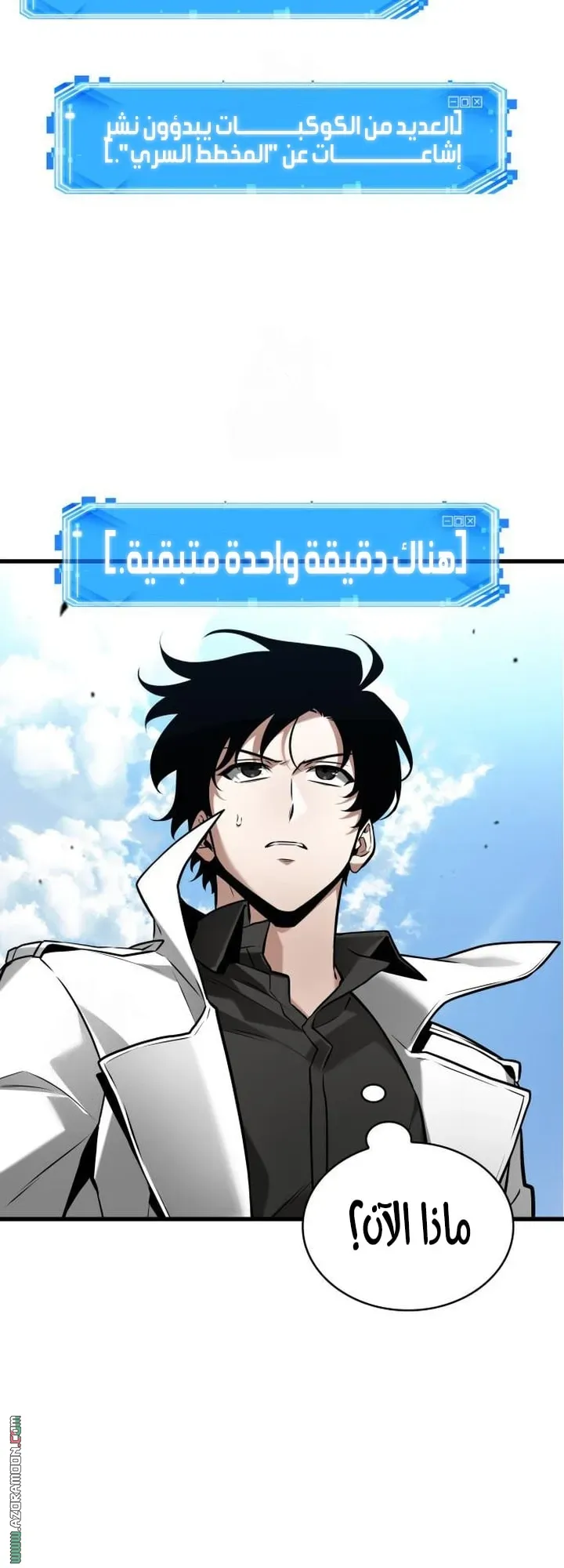 Read Omniscient Reader’s Viewpoint AR Manga Online