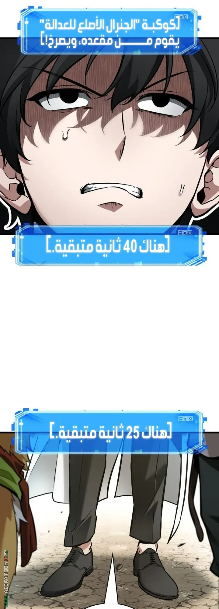 Read Omniscient Reader’s Viewpoint AR Manga Online