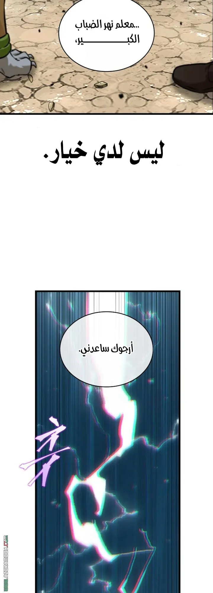 Read Omniscient Reader’s Viewpoint AR Manga Online