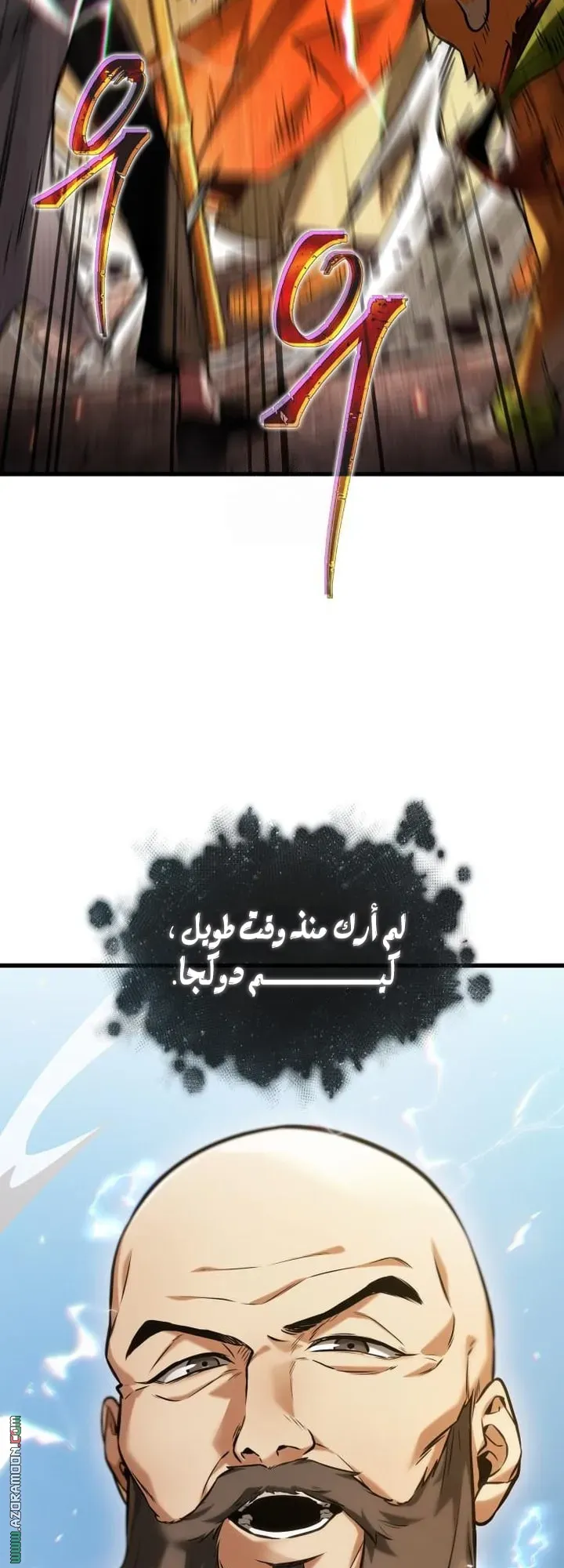 Read Omniscient Reader’s Viewpoint AR Manga Online