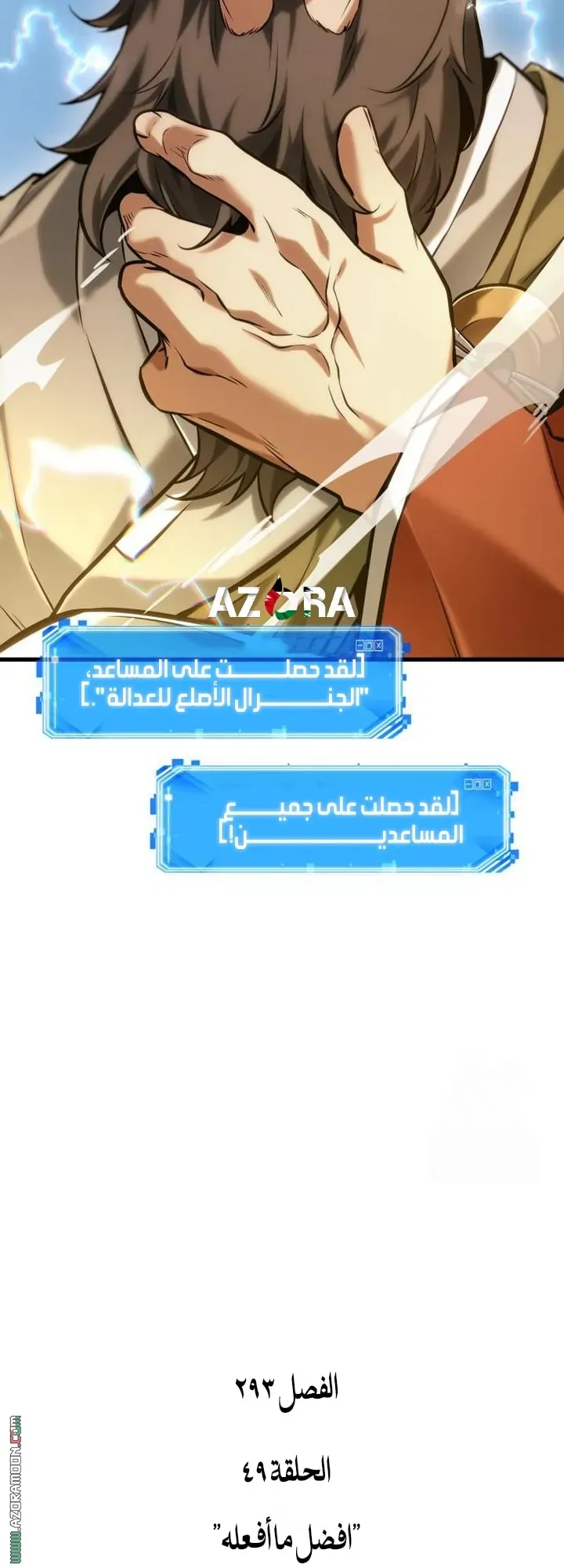 Read Omniscient Reader’s Viewpoint AR Manga Online