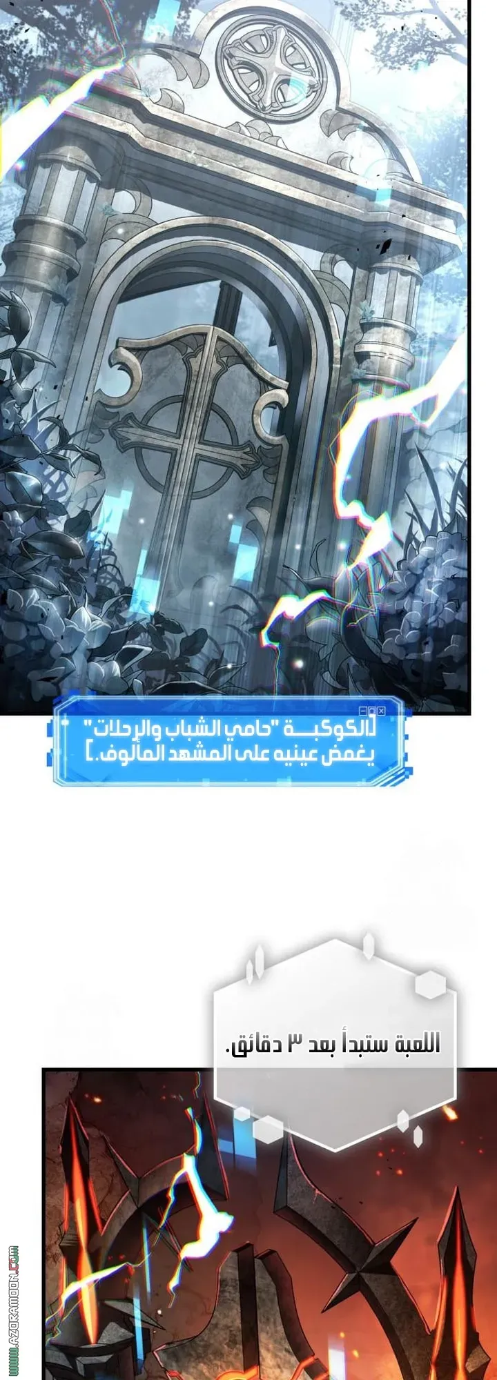 Read Omniscient Reader’s Viewpoint AR Manga Online
