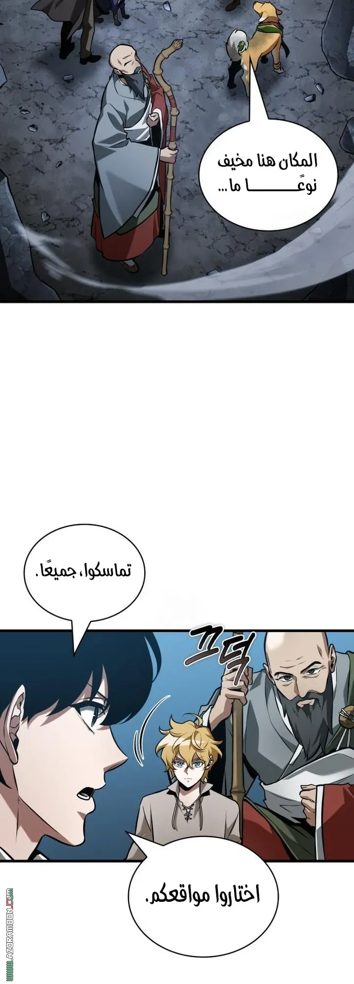 Read Omniscient Reader’s Viewpoint AR Manga Online