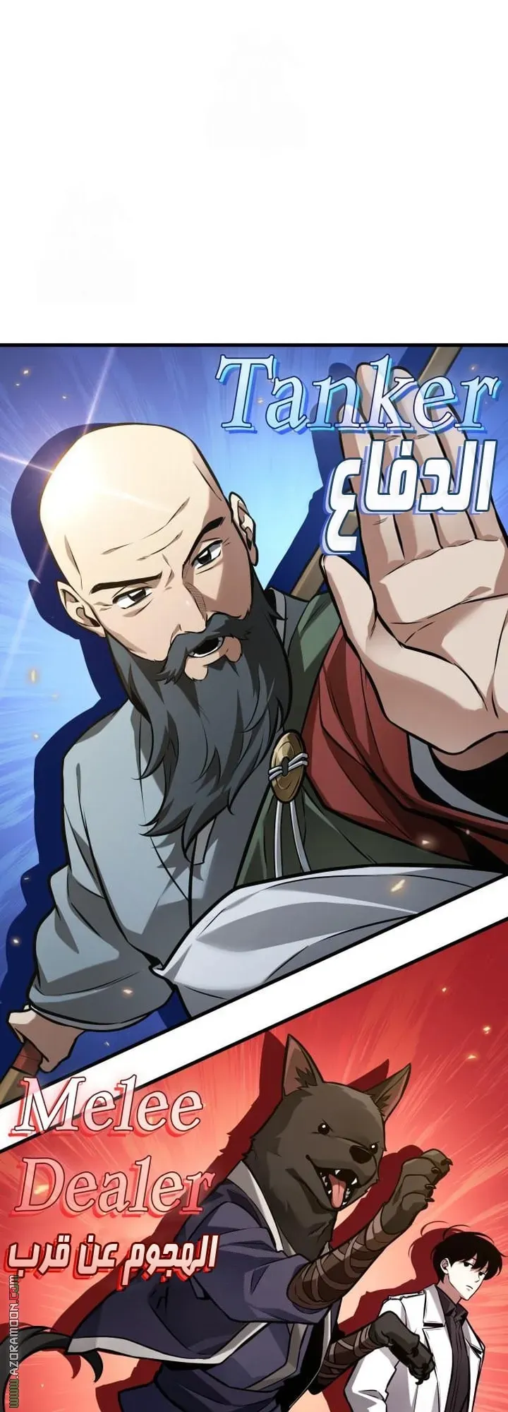 Read Omniscient Reader’s Viewpoint AR Manga Online