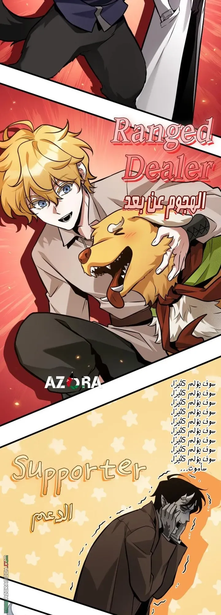 Read Omniscient Reader’s Viewpoint AR Manga Online