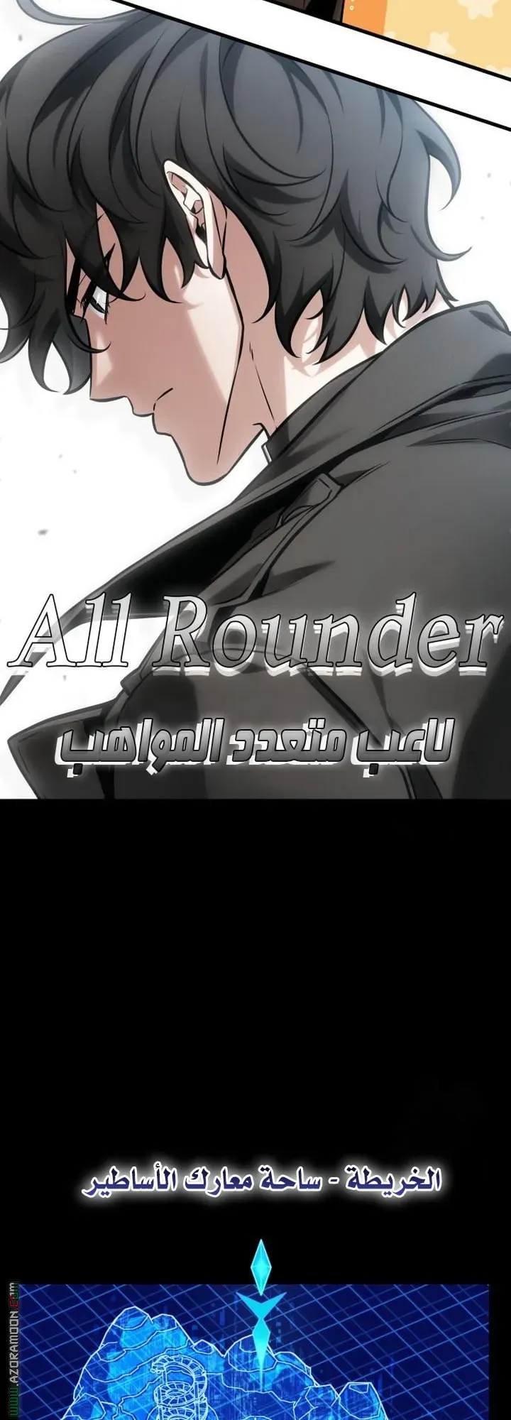 Read Omniscient Reader’s Viewpoint AR Manga Online