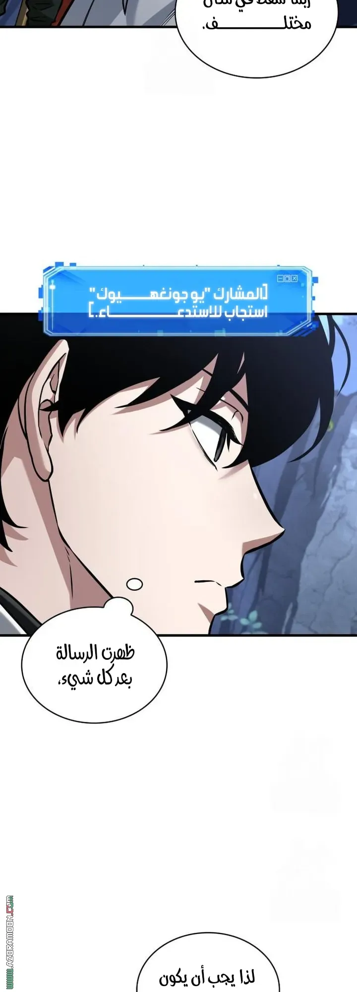 Read Omniscient Reader’s Viewpoint AR Manga Online