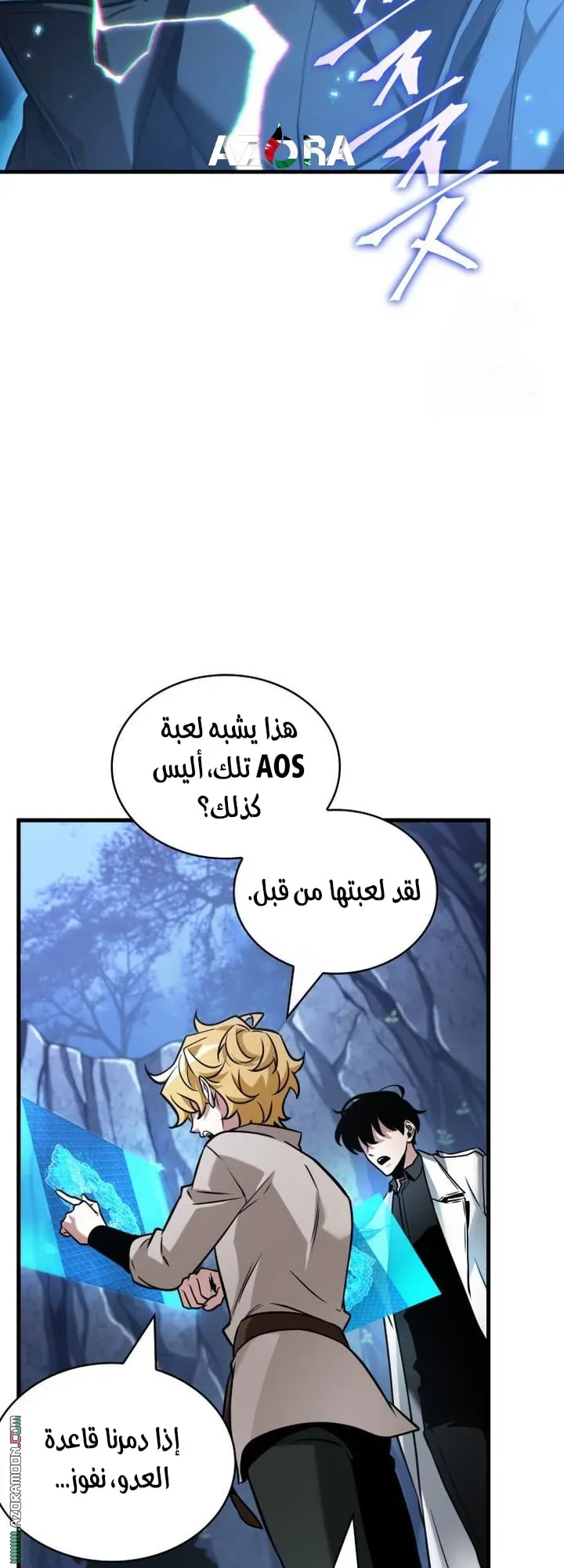 Read Omniscient Reader’s Viewpoint AR Manga Online