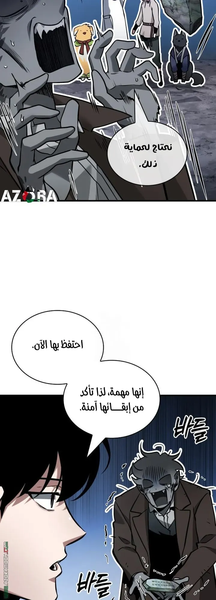 Read Omniscient Reader’s Viewpoint AR Manga Online