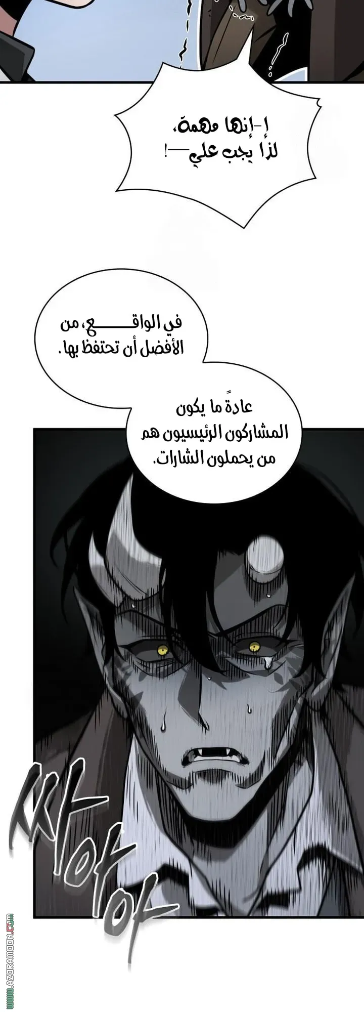 Read Omniscient Reader’s Viewpoint AR Manga Online