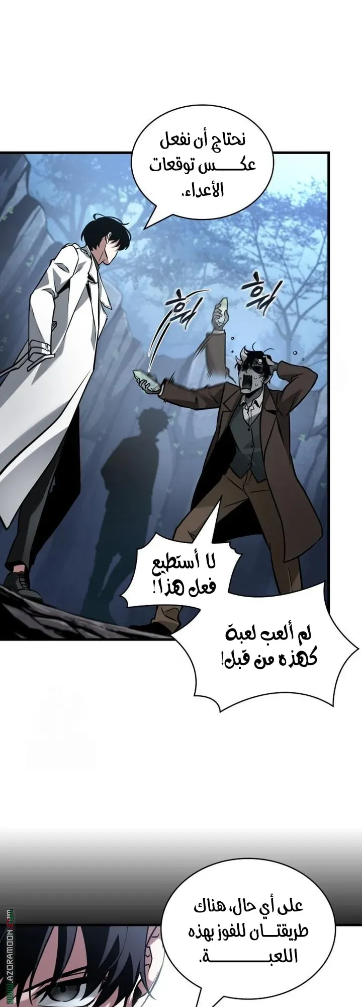 Read Omniscient Reader’s Viewpoint AR Manga Online