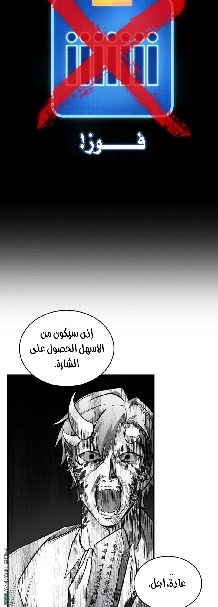 Read Omniscient Reader’s Viewpoint AR Manga Online