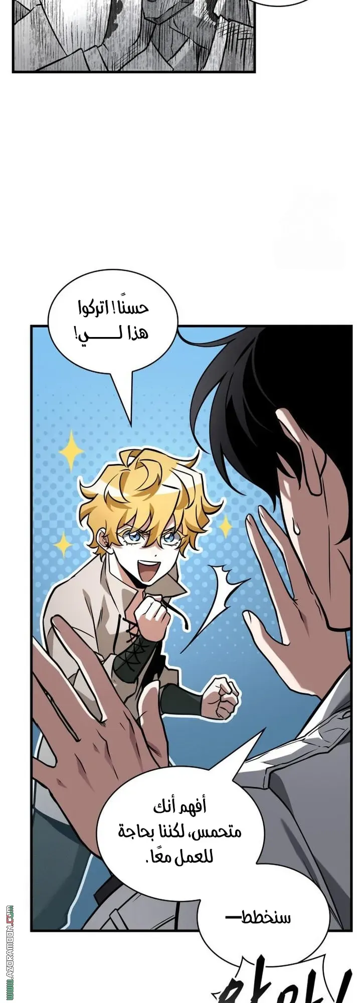 Read Omniscient Reader’s Viewpoint AR Manga Online