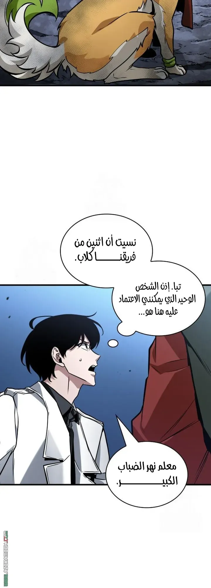 Read Omniscient Reader’s Viewpoint AR Manga Online