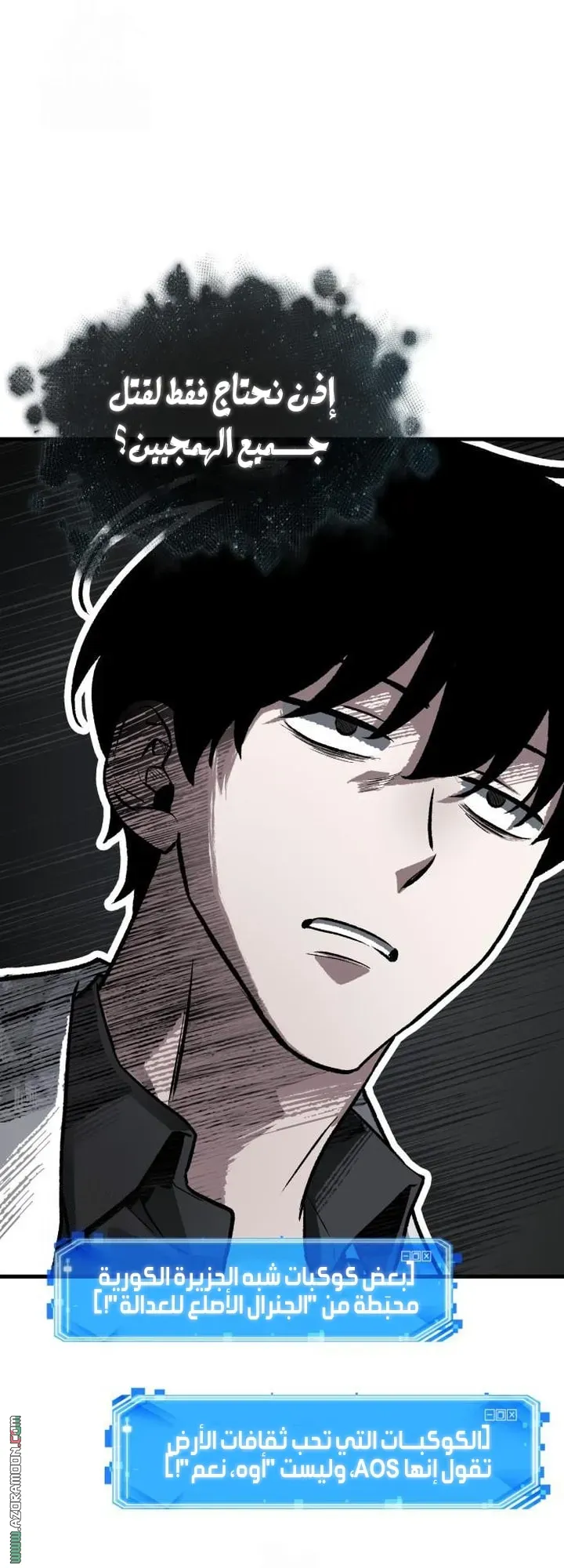 Read Omniscient Reader’s Viewpoint AR Manga Online
